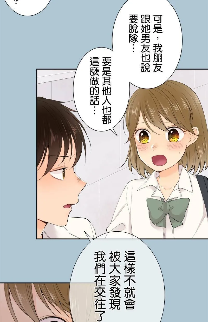 [第183话] 走心了 第23页