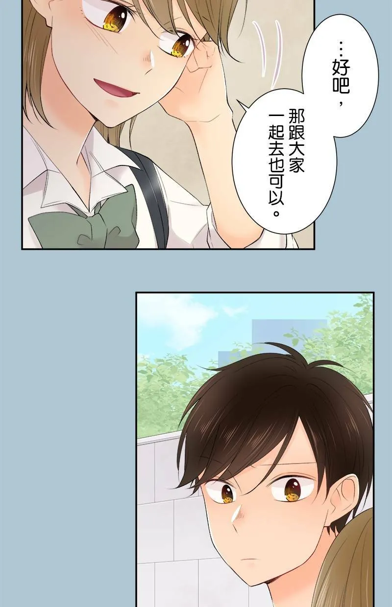 [第183话] 走心了 第25页