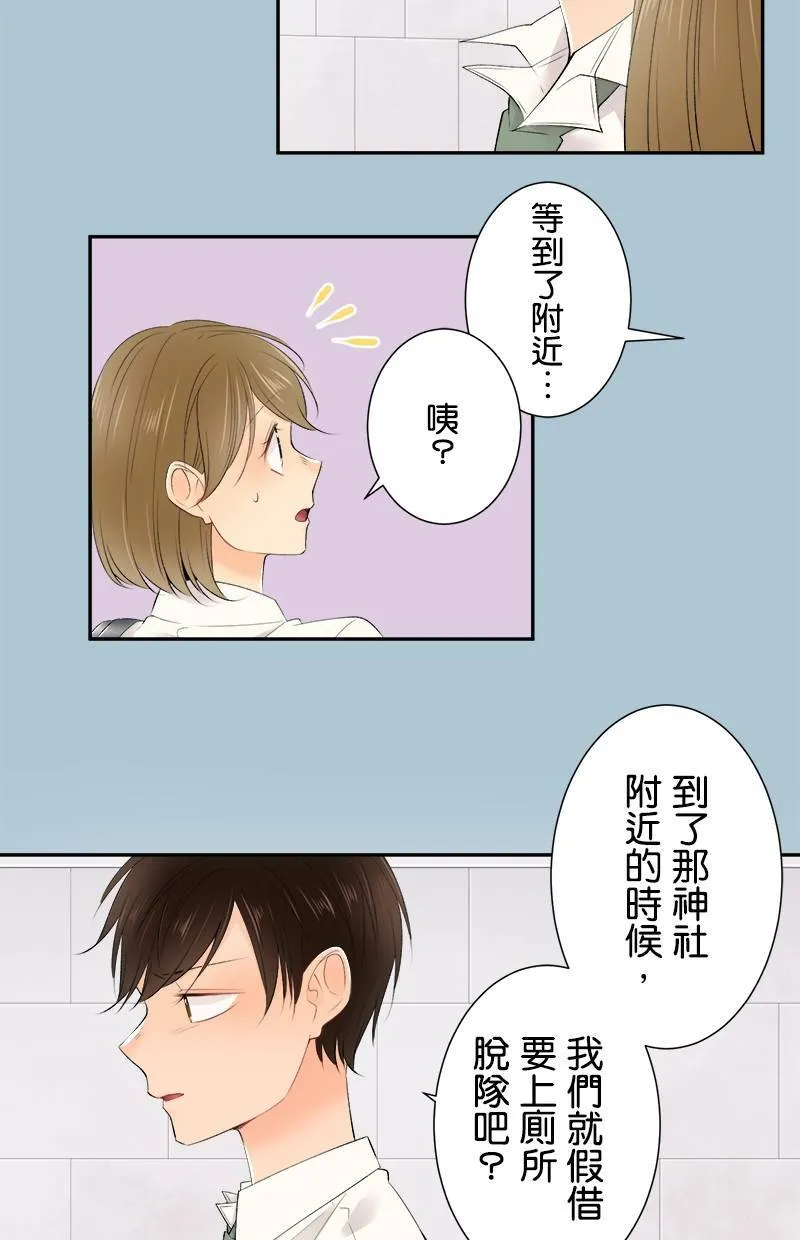 [第183话] 走心了 第26页