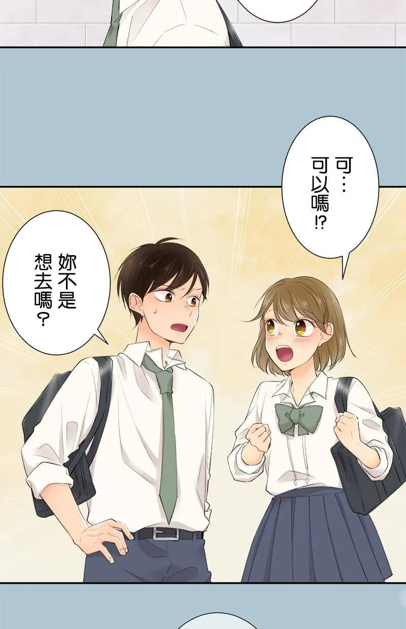 [第183话] 走心了 第27页