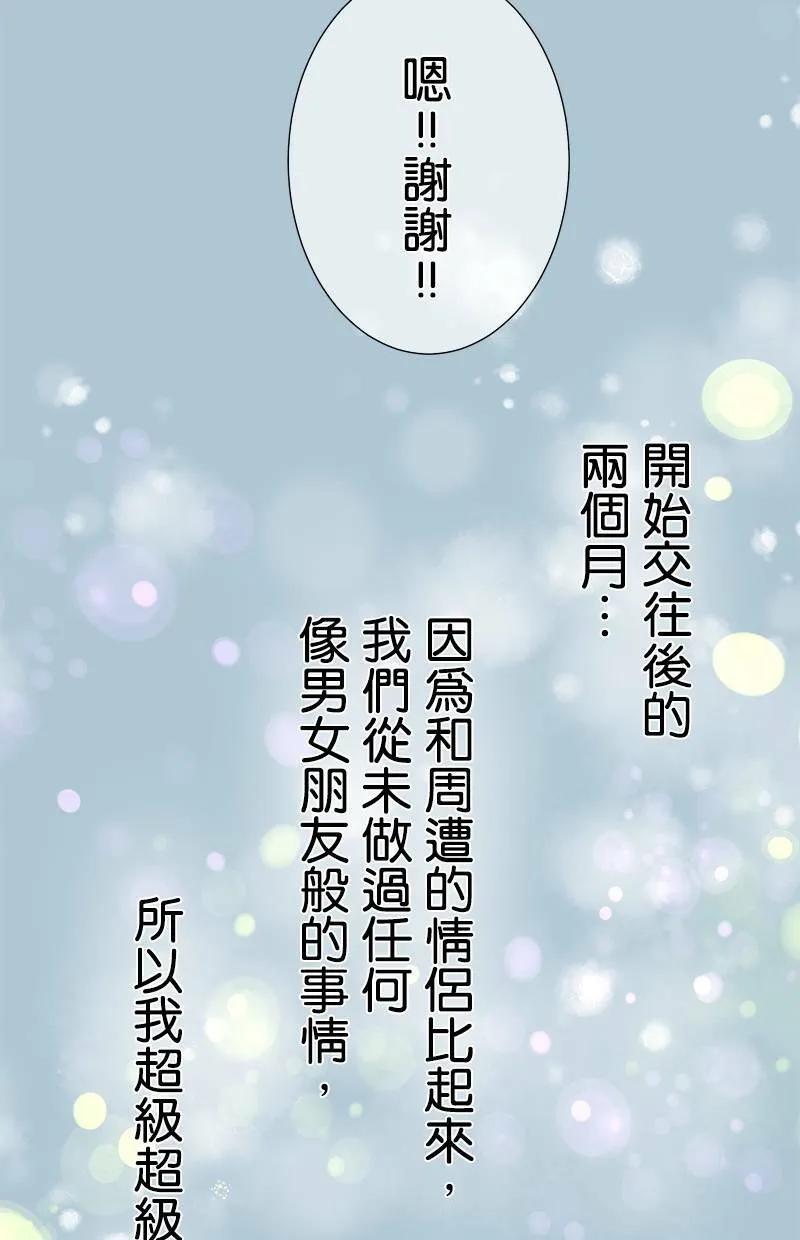 [第183话] 走心了 第28页
