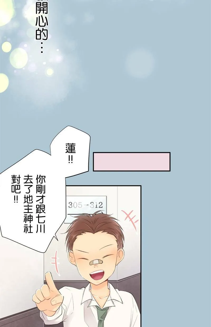[第183话] 走心了 第29页