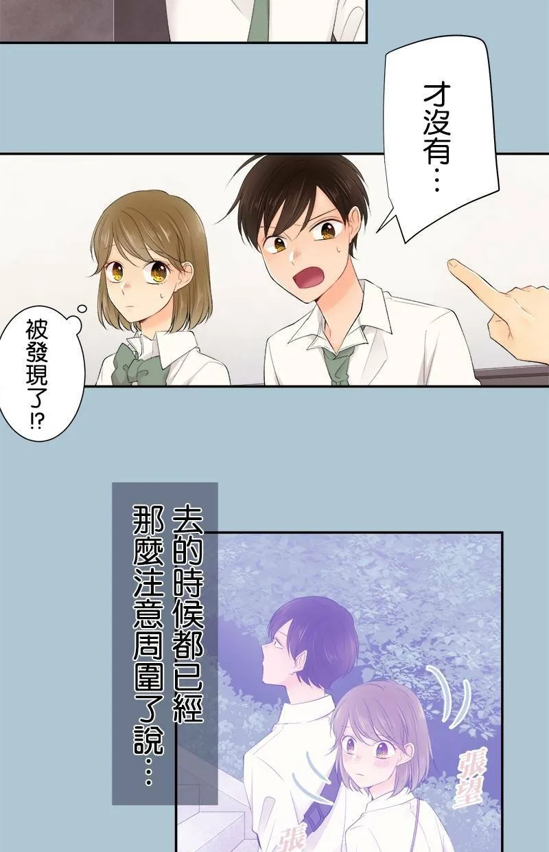 [第183话] 走心了 第30页