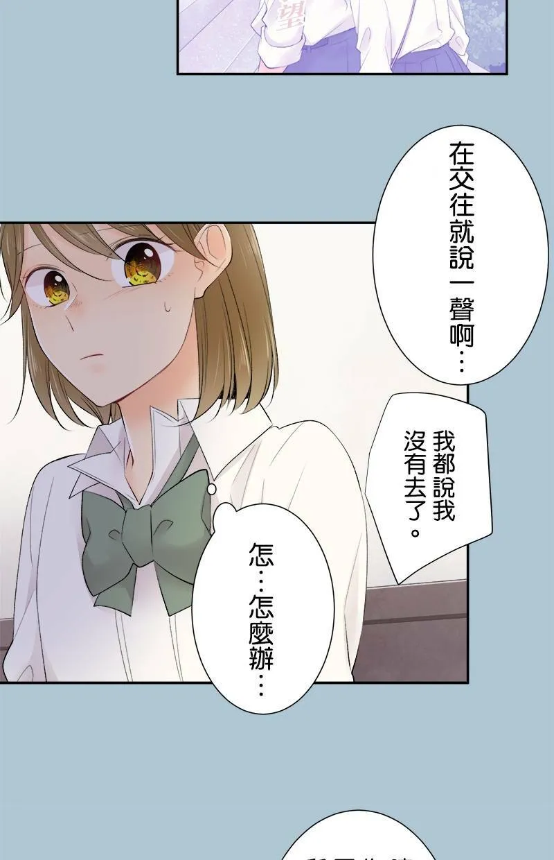 [第183话] 走心了 第31页