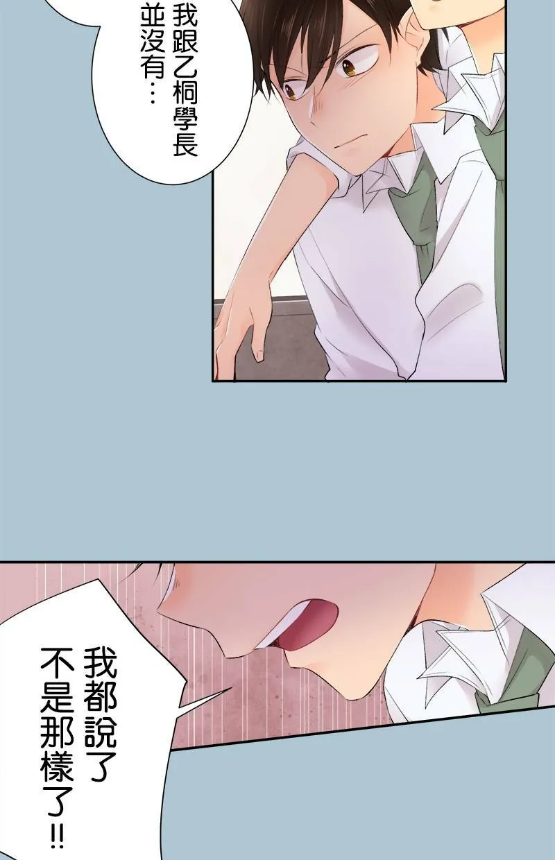 [第183话] 走心了 第33页