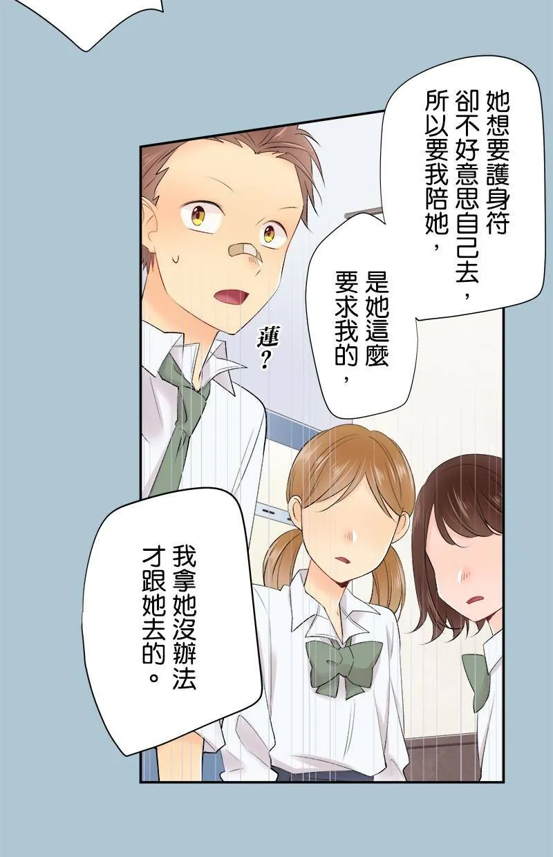 [第183话] 走心了 第34页