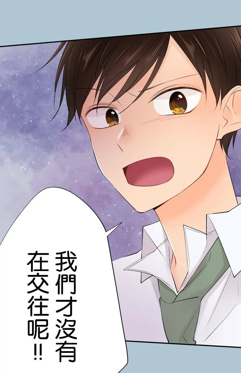 [第183话] 走心了 第35页