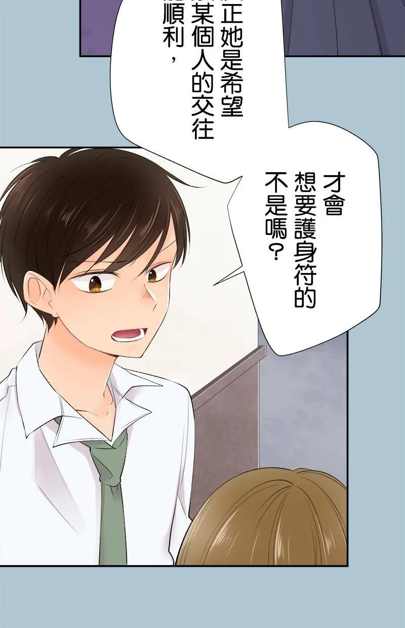 [第183话] 走心了 第37页