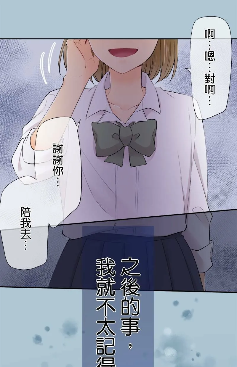 [第183话] 走心了 第38页
