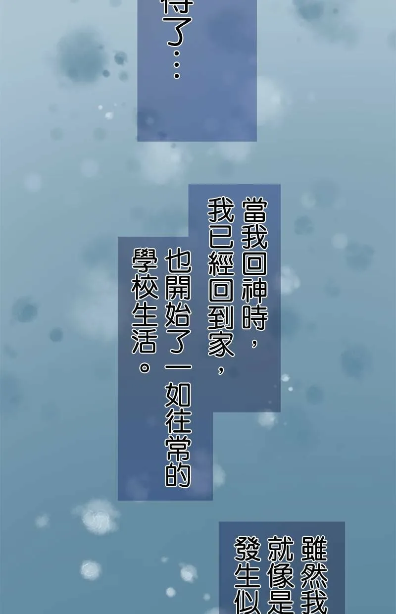 [第183话] 走心了 第39页