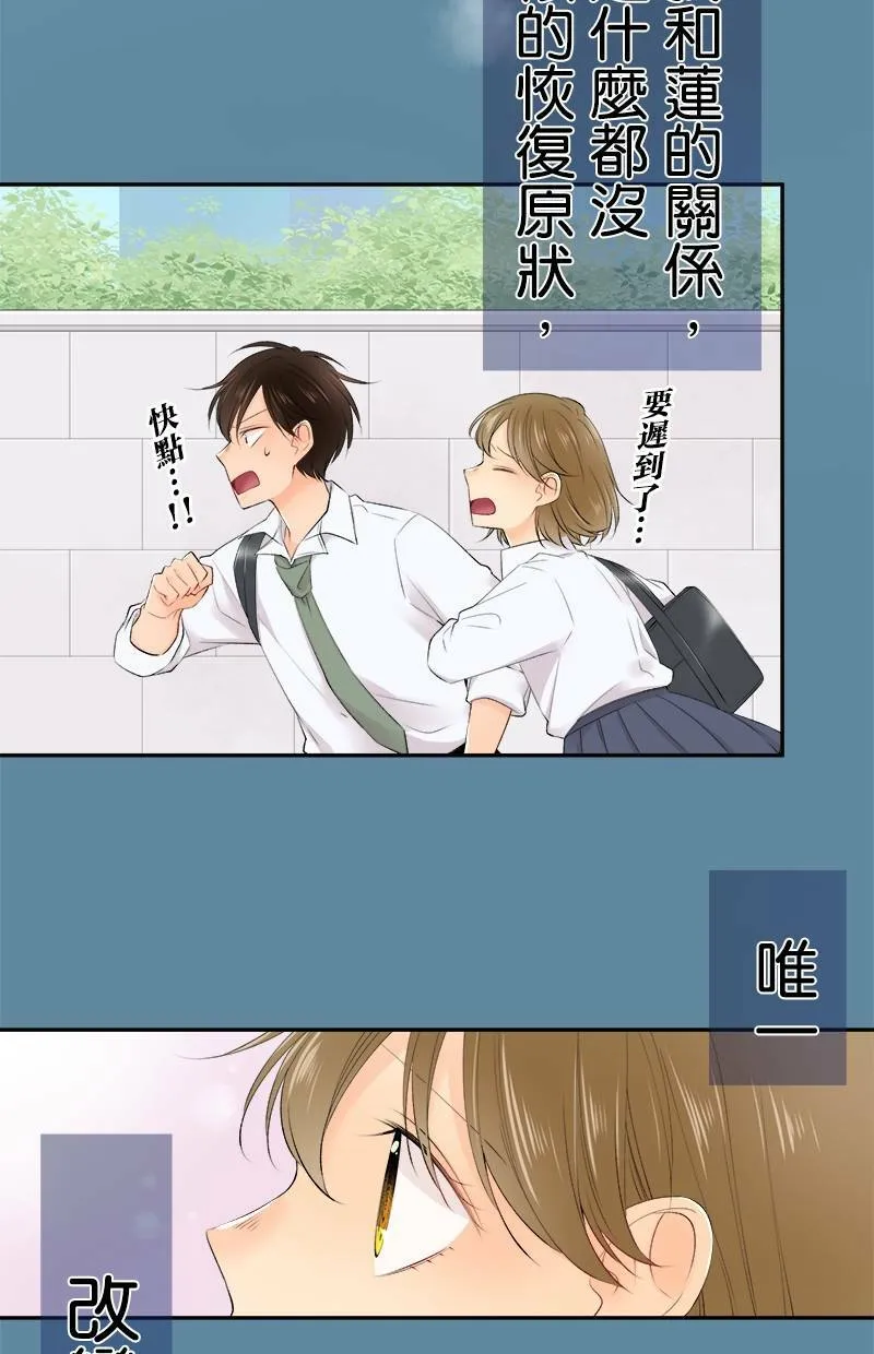[第183话] 走心了 第40页