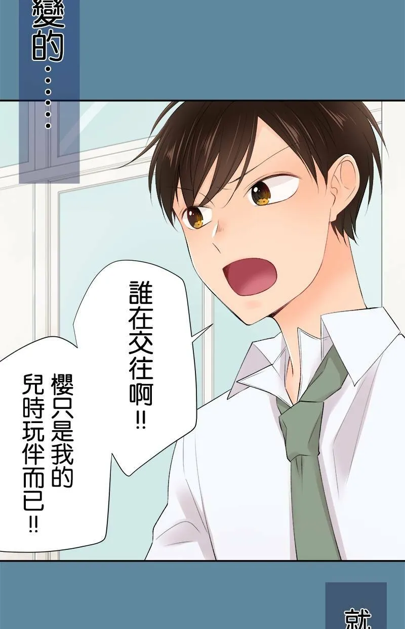 [第183话] 走心了 第41页