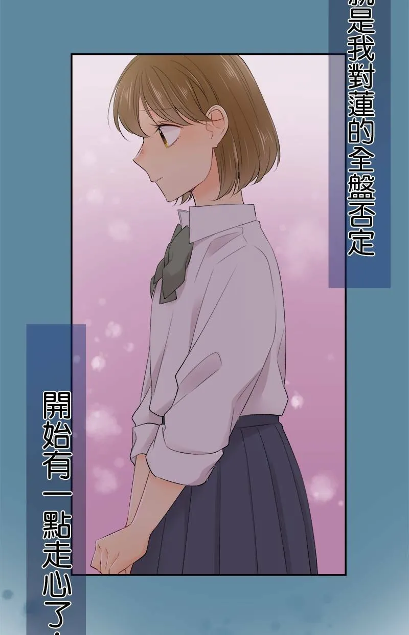 [第183话] 走心了 第42页