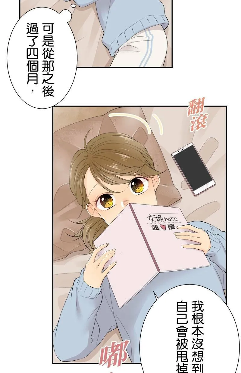 [第183话] 走心了 第44页