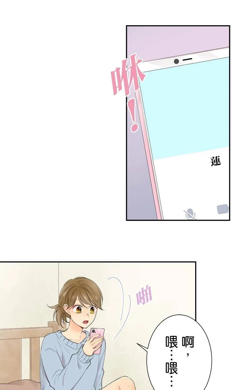 [第183话] 走心了 第47页