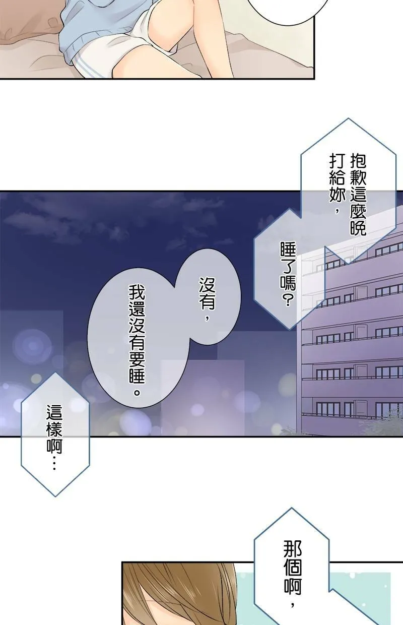 [第183话] 走心了 第48页