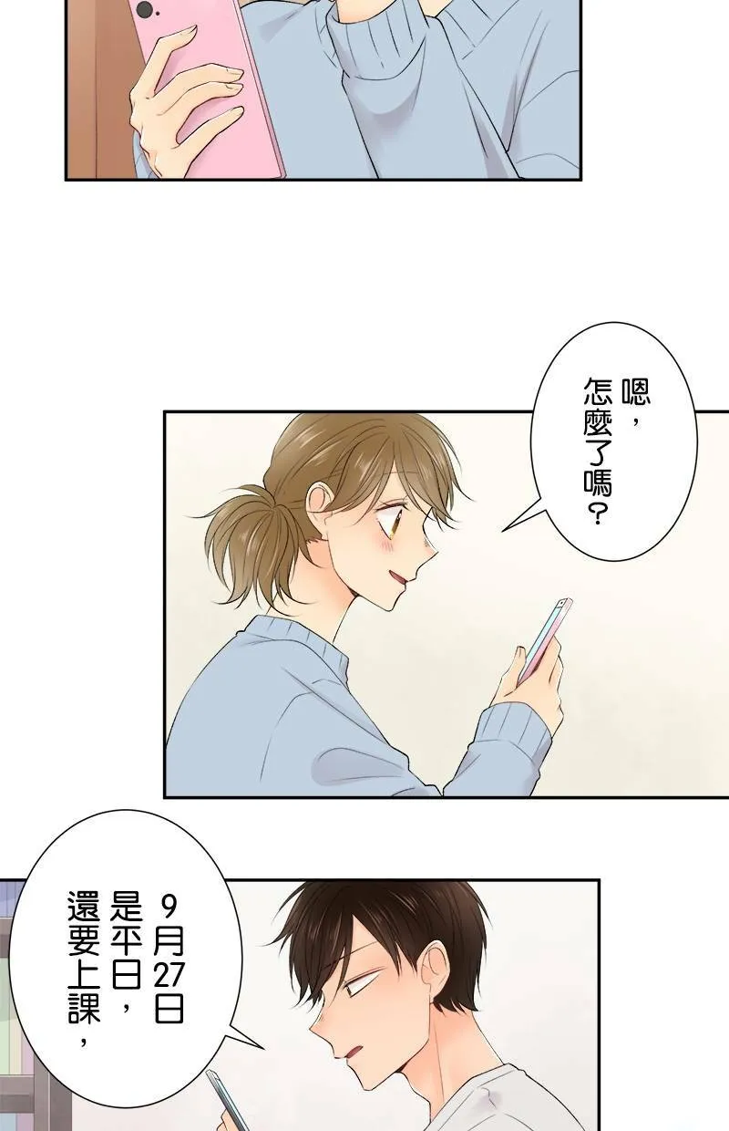 [第184话] 生日快乐 第5页