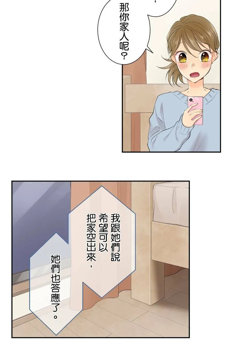 [第184话] 生日快乐 第8页