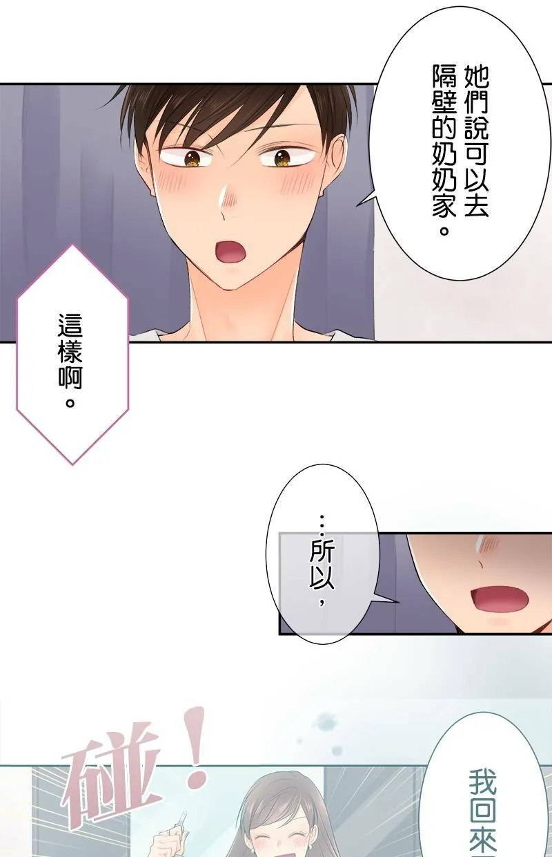 [第184话] 生日快乐 第9页