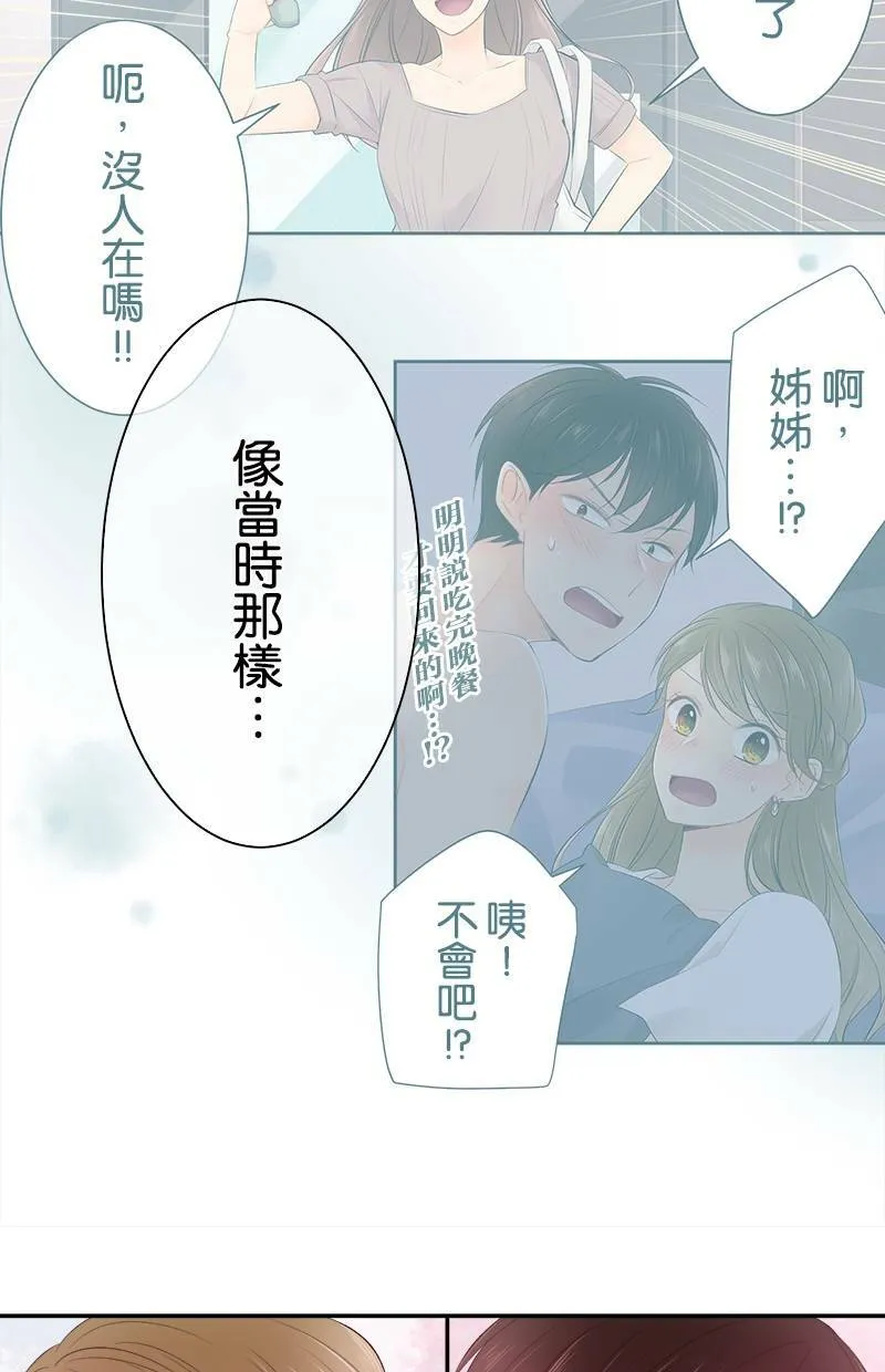 [第184话] 生日快乐 第10页