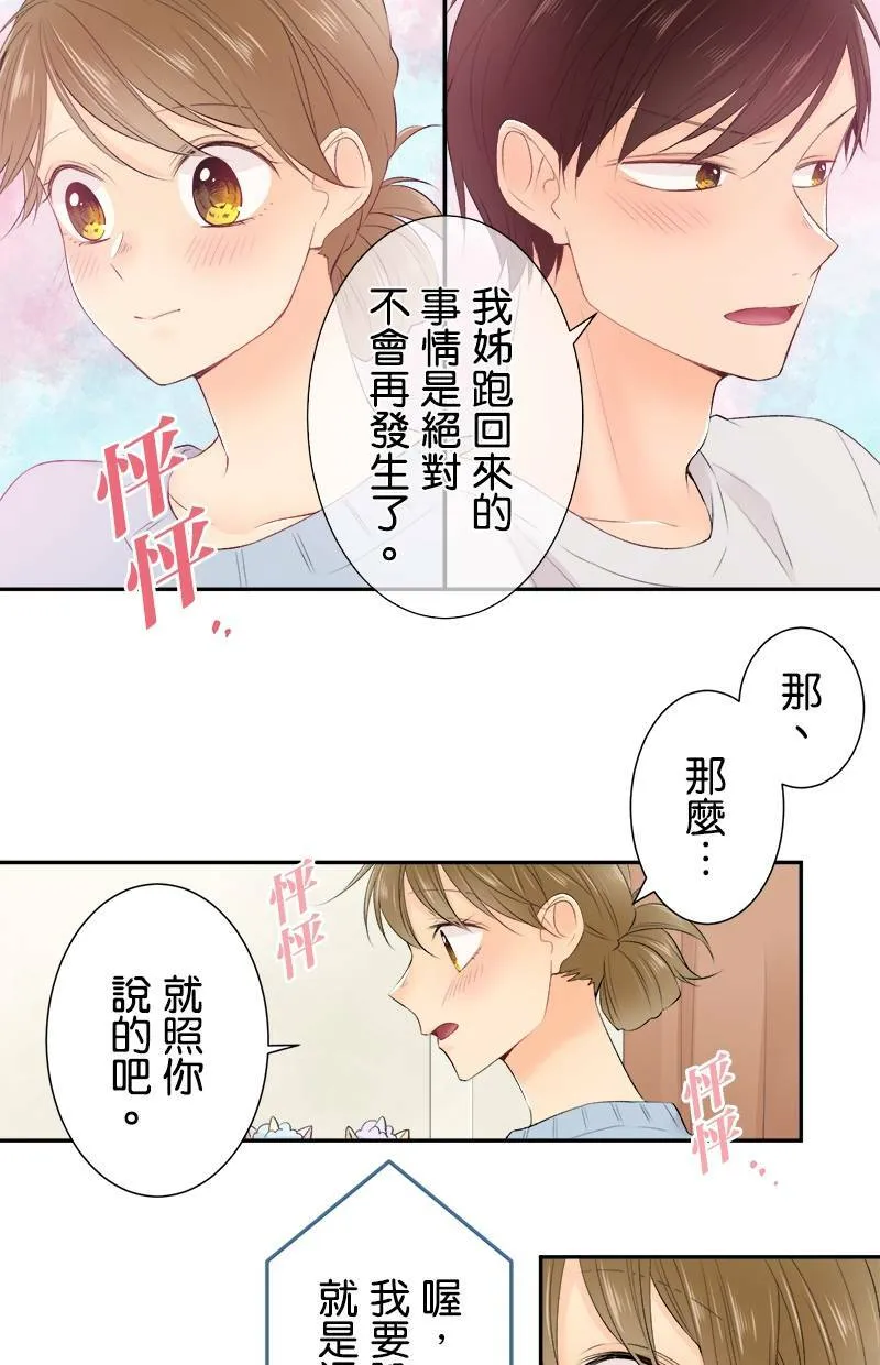 [第184话] 生日快乐 第11页