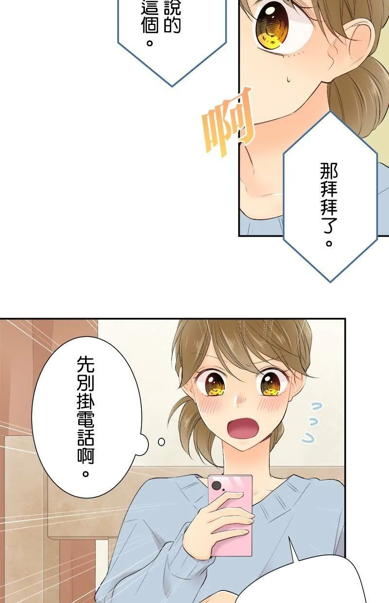 [第184话] 生日快乐 第12页