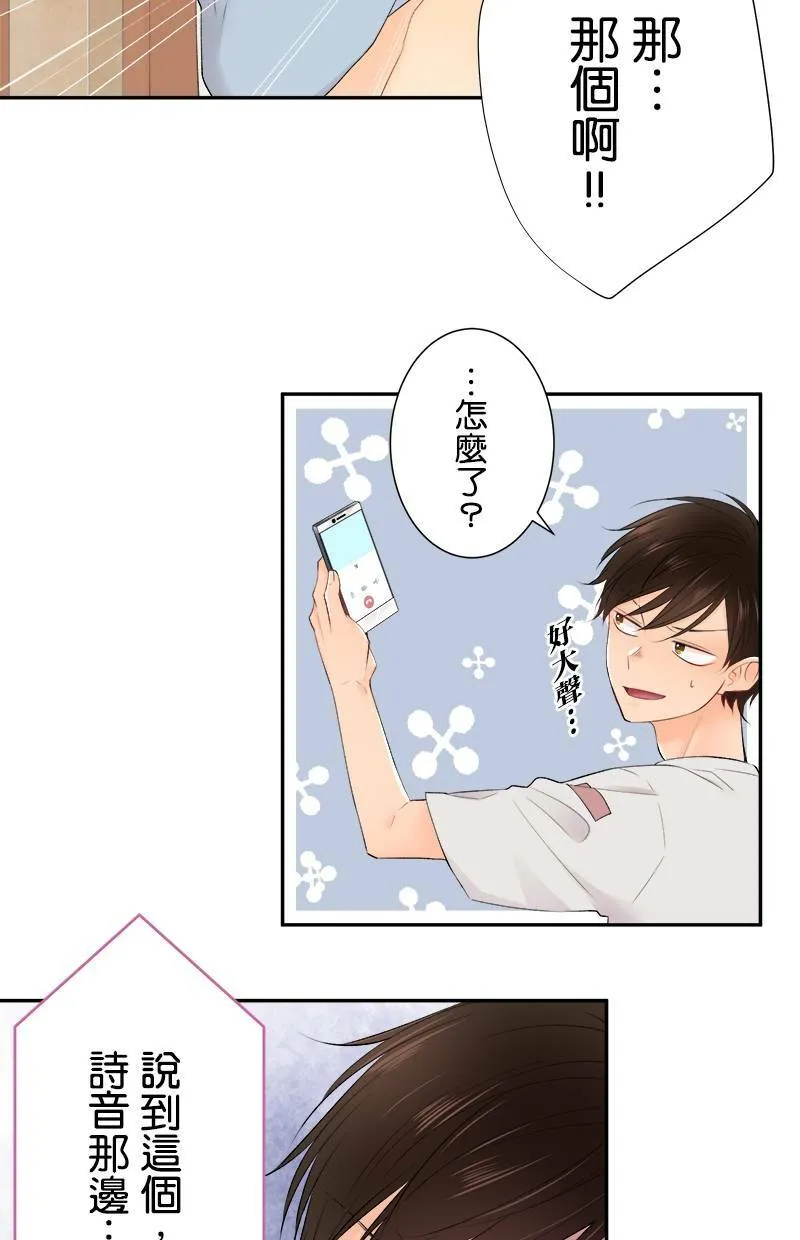 [第184话] 生日快乐 第13页