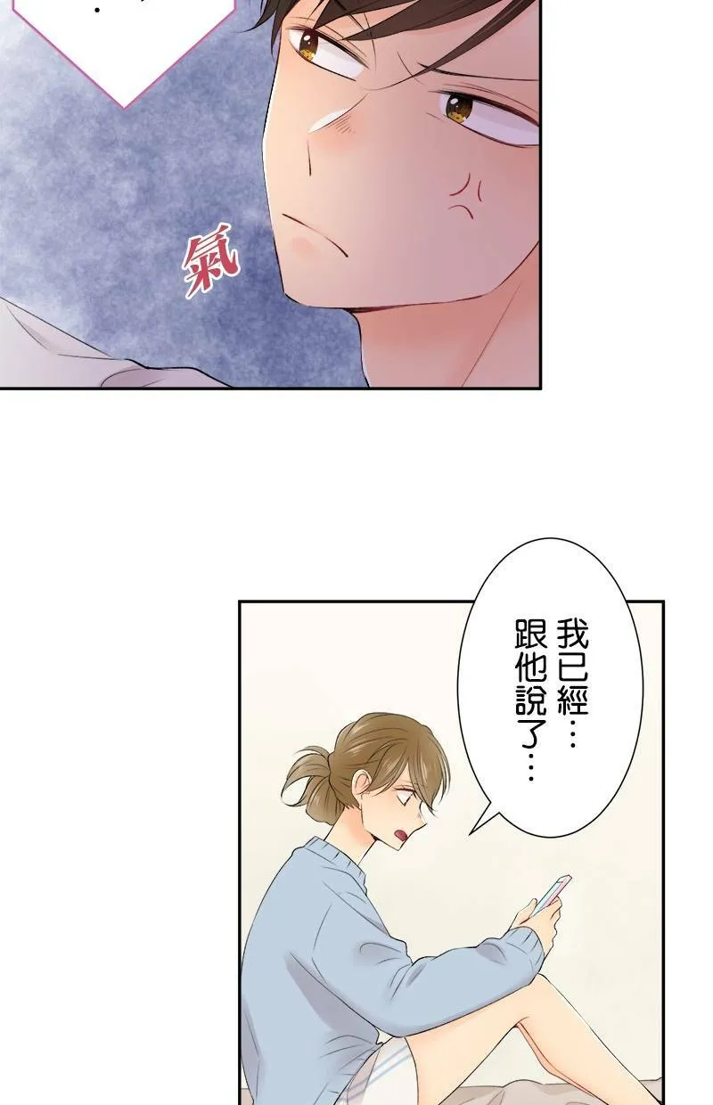 [第184话] 生日快乐 第14页