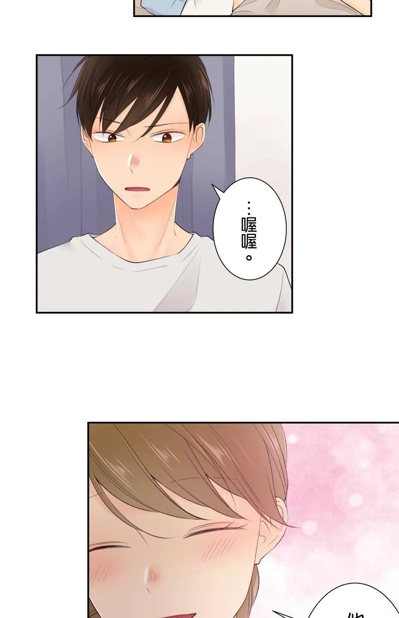 [第184话] 生日快乐 第15页