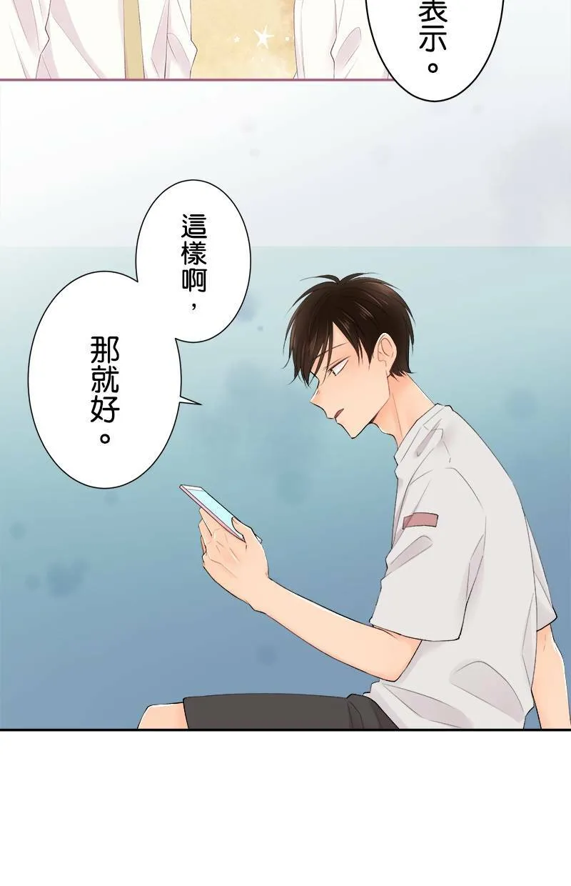 [第184话] 生日快乐 第17页