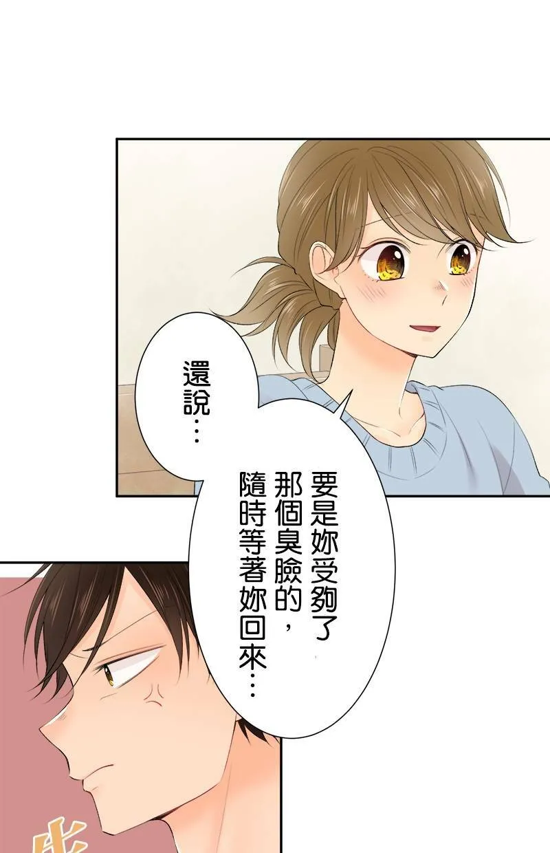 [第184话] 生日快乐 第18页