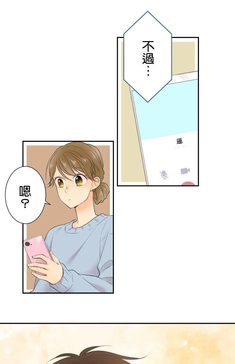 [第184话] 生日快乐 第20页