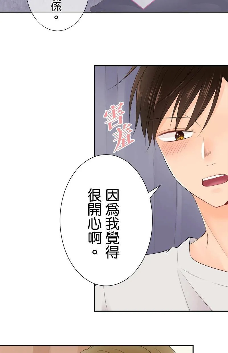 [第184话] 生日快乐 第22页