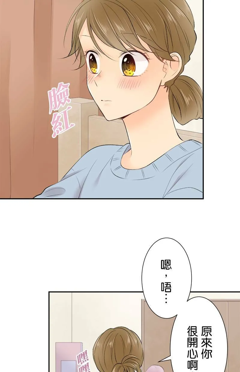 [第184话] 生日快乐 第23页
