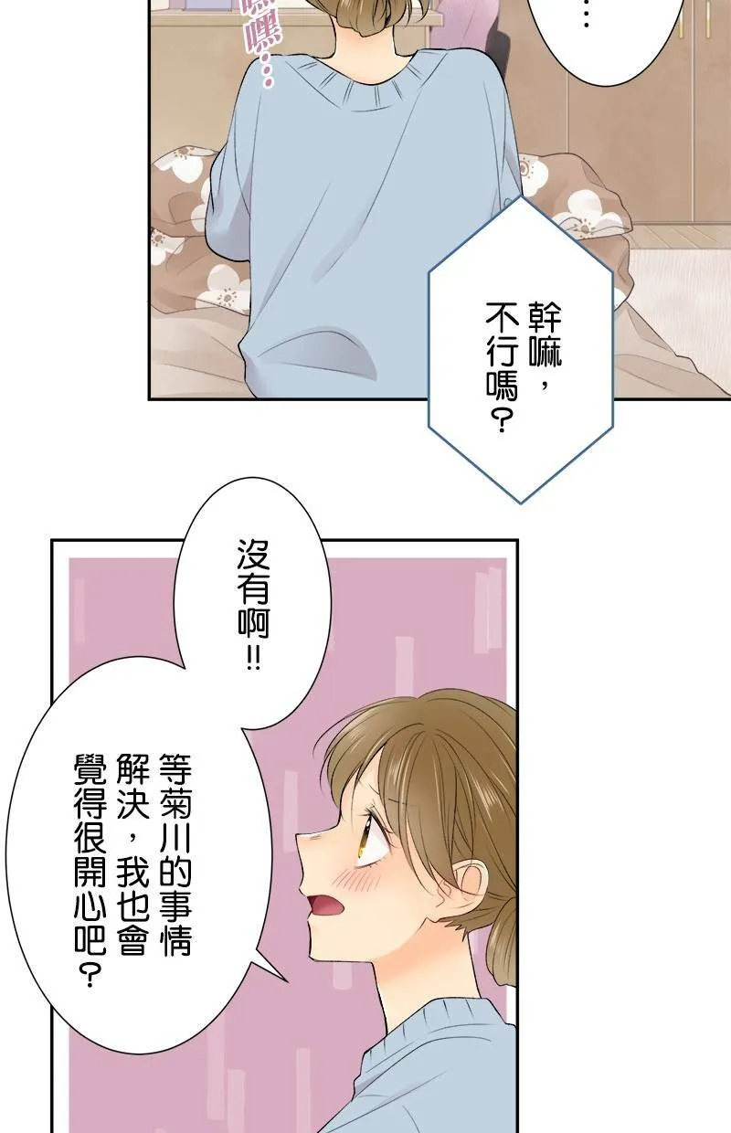 [第184话] 生日快乐 第24页