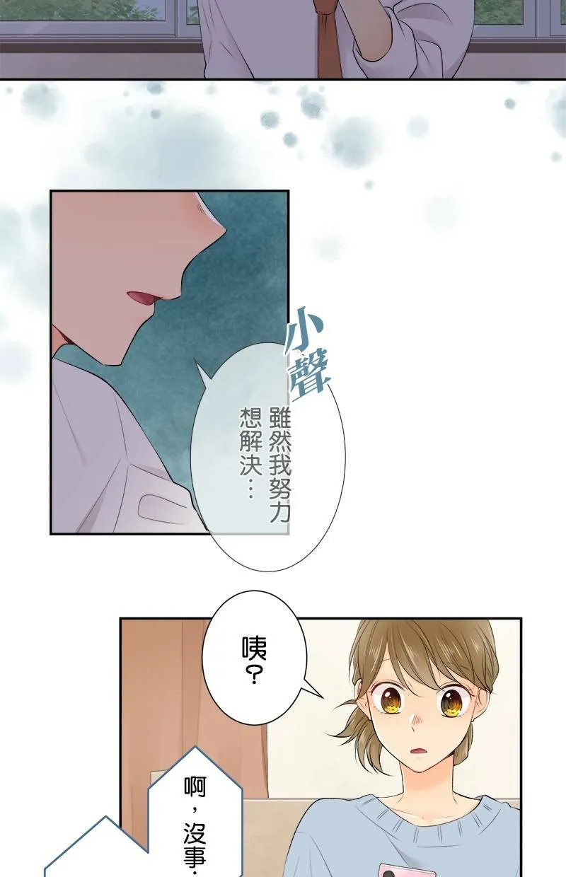 [第184话] 生日快乐 第26页