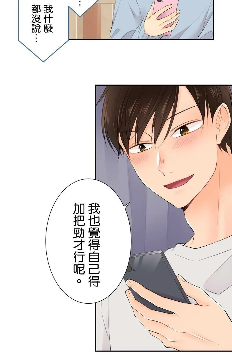 [第184话] 生日快乐 第27页
