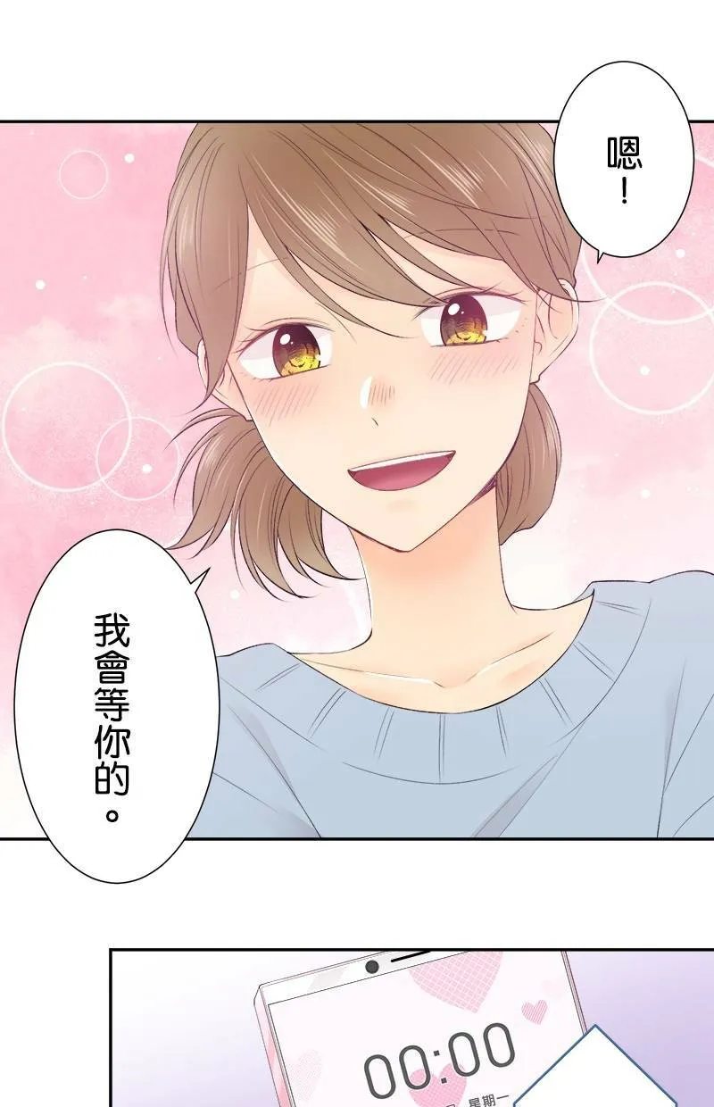 [第184话] 生日快乐 第28页