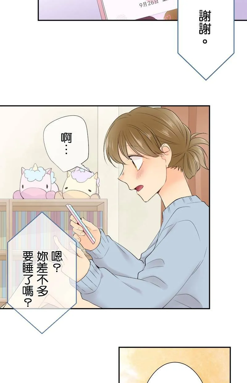[第184话] 生日快乐 第29页