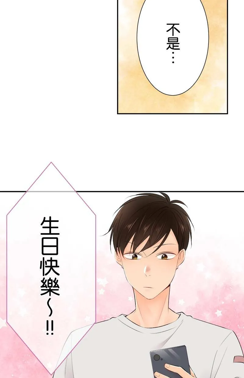 [第184话] 生日快乐 第30页
