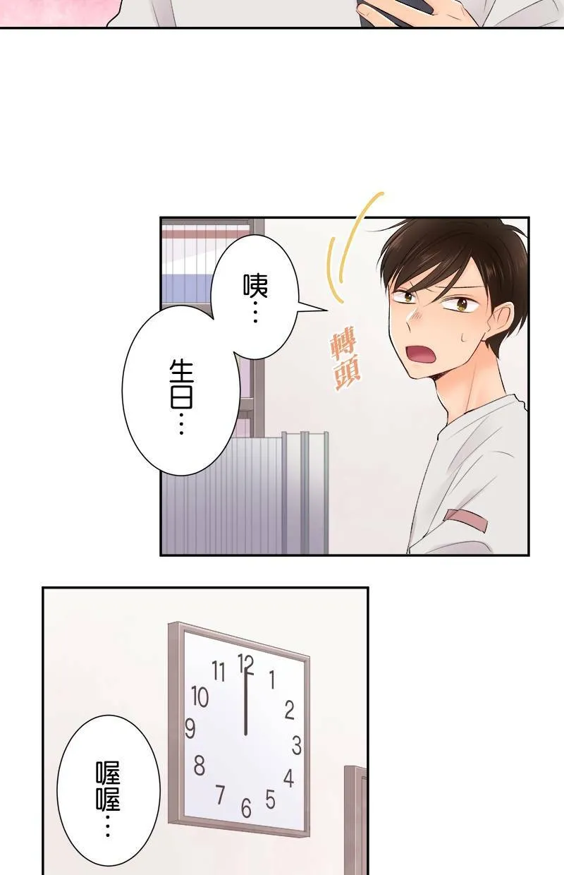 [第184话] 生日快乐 第31页