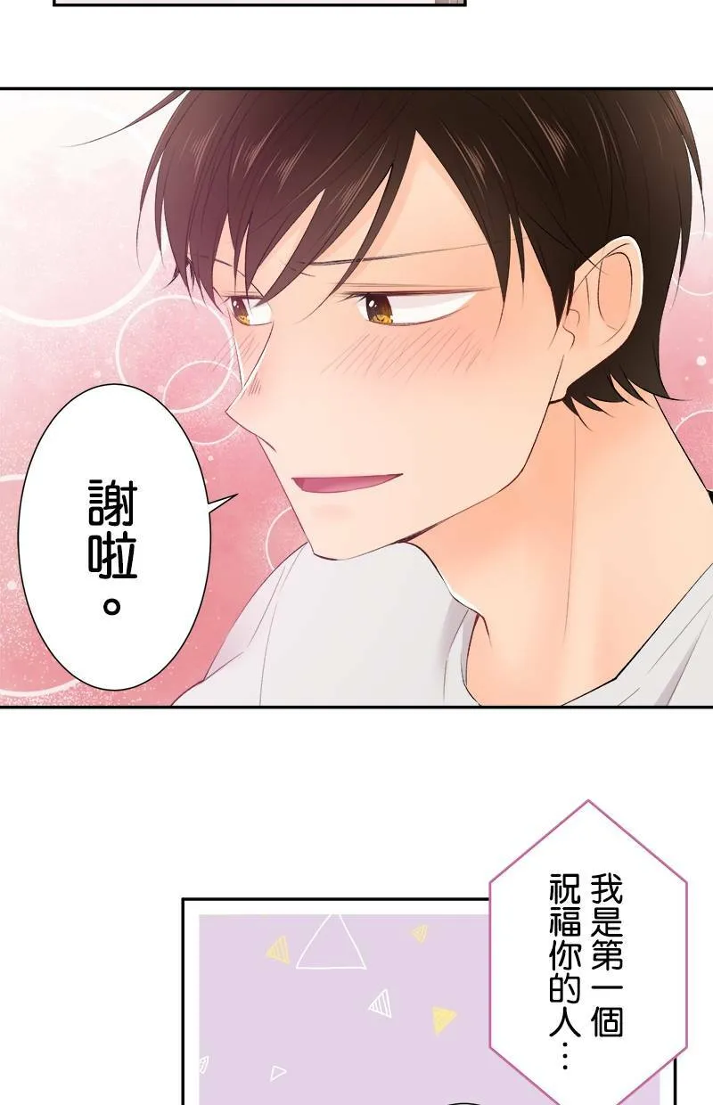 [第184话] 生日快乐 第32页