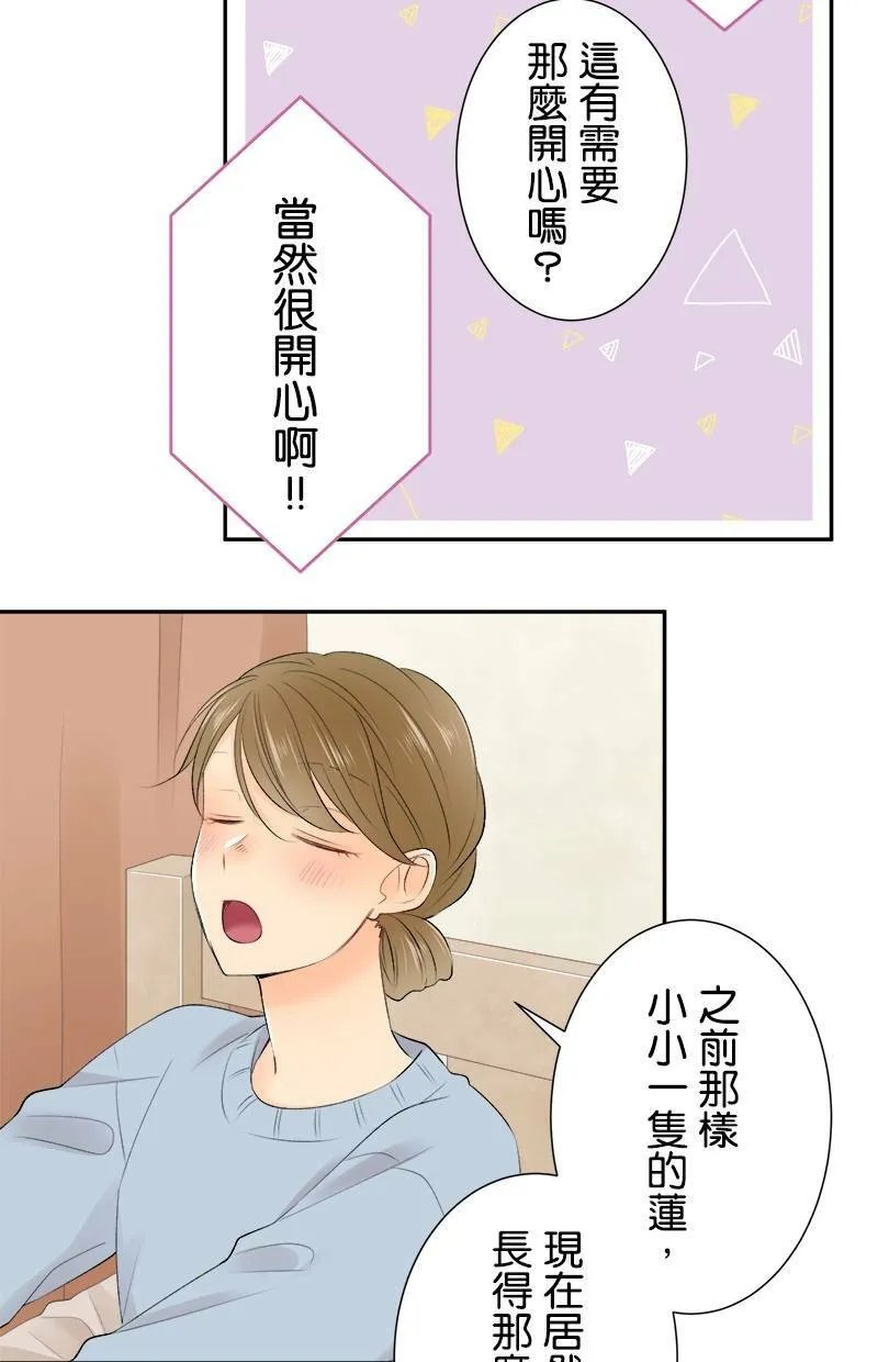 [第184话] 生日快乐 第33页