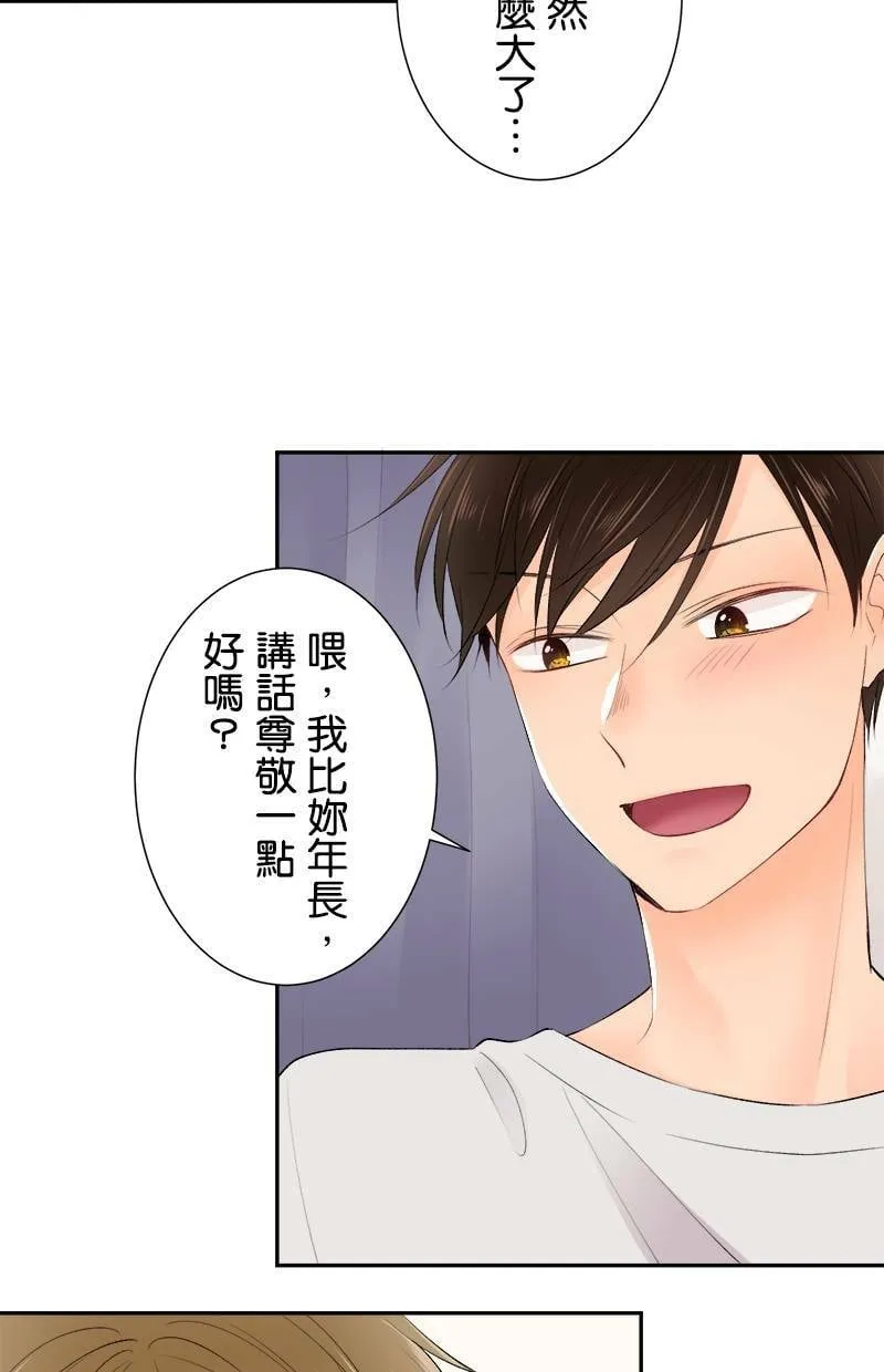 [第184话] 生日快乐 第34页