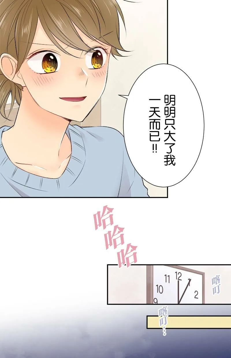 [第184话] 生日快乐 第35页