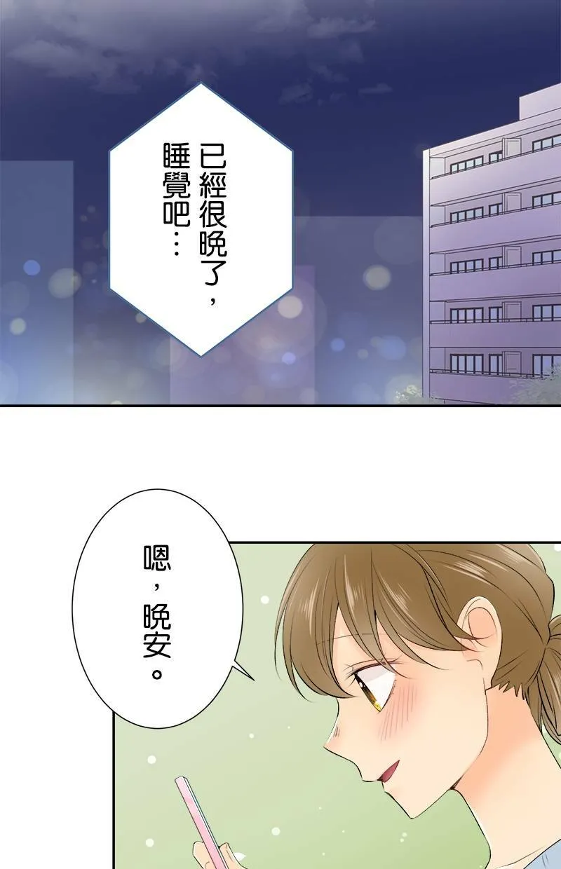 [第184话] 生日快乐 第36页