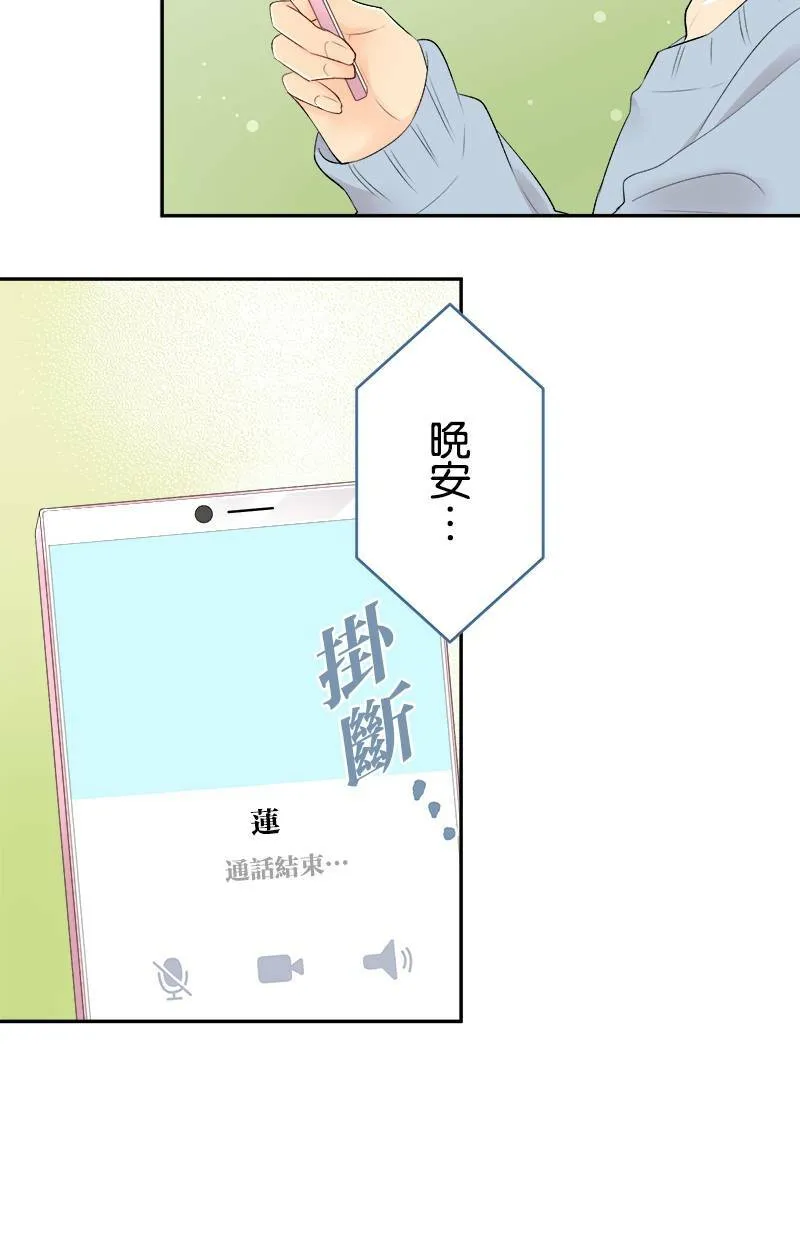 [第184话] 生日快乐 第37页