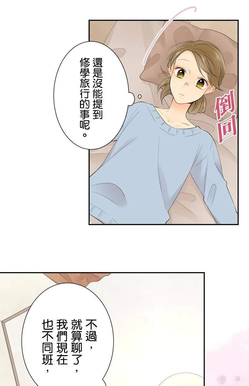[第184话] 生日快乐 第38页