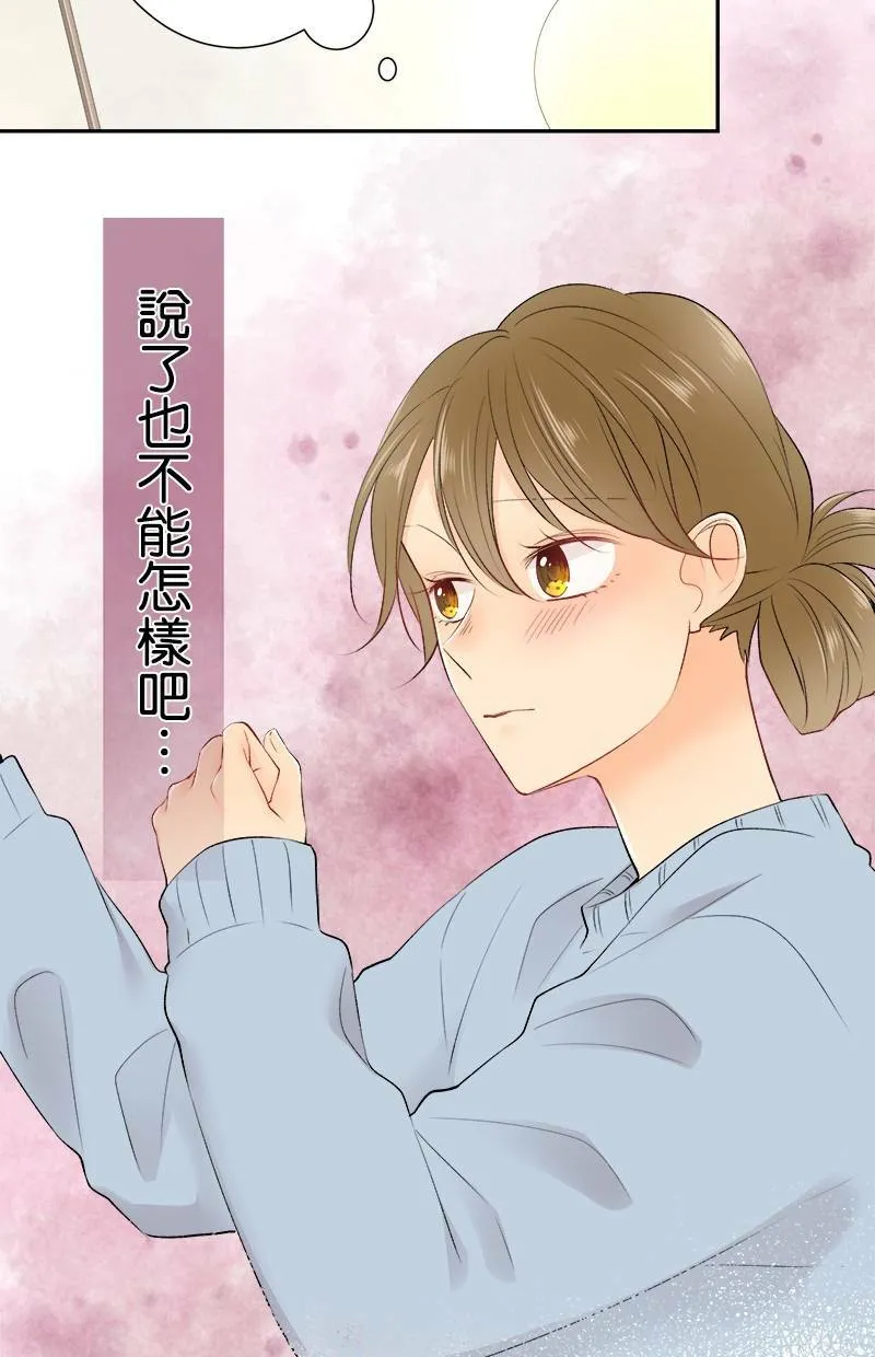 [第184话] 生日快乐 第39页
