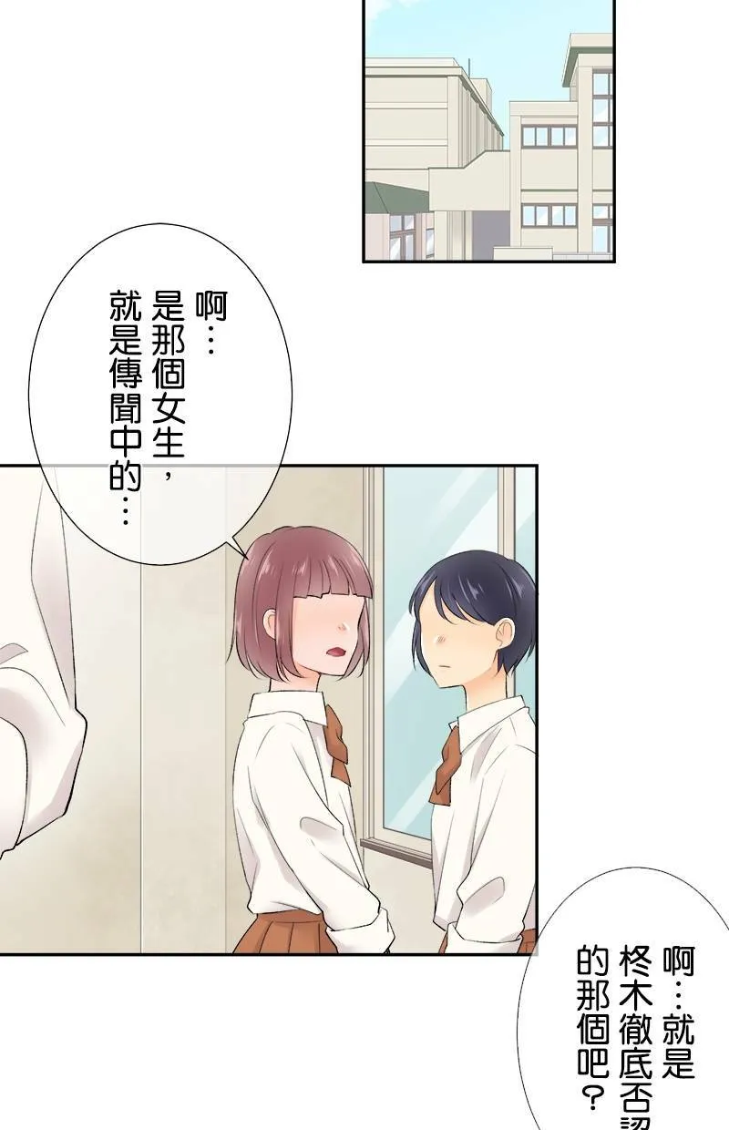 [第184话] 生日快乐 第41页
